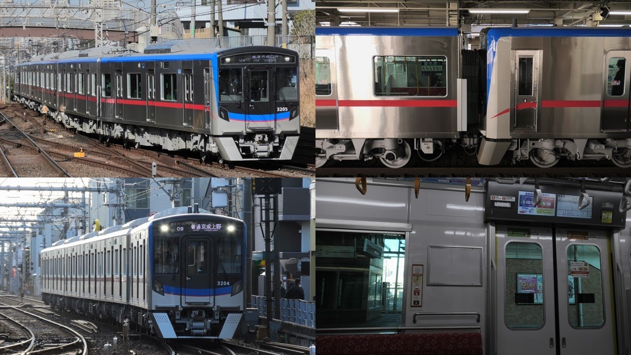 【遂にデビュー！】京成新3200形 営業運転開始 2025年2月22日