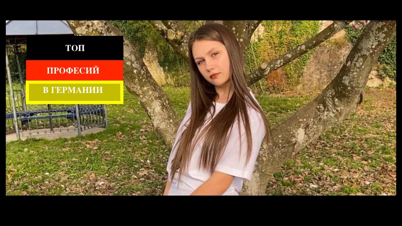 Самые популярные АУСБИЛЬДУНГ професии в ГЕРМАНИИ. Ausbildung 2023 #ausbildung