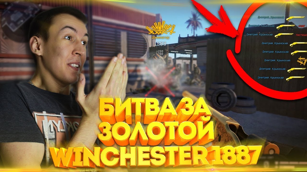 WARFACE.КТО ПОЛУЧИТ 