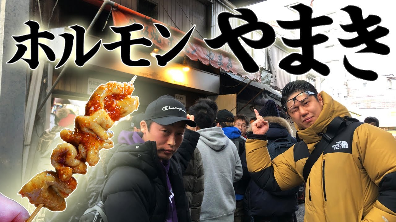 西成【ホルモンやまき】開店お手伝いからの大正【ホルモンちから】と食べ比べてみた。