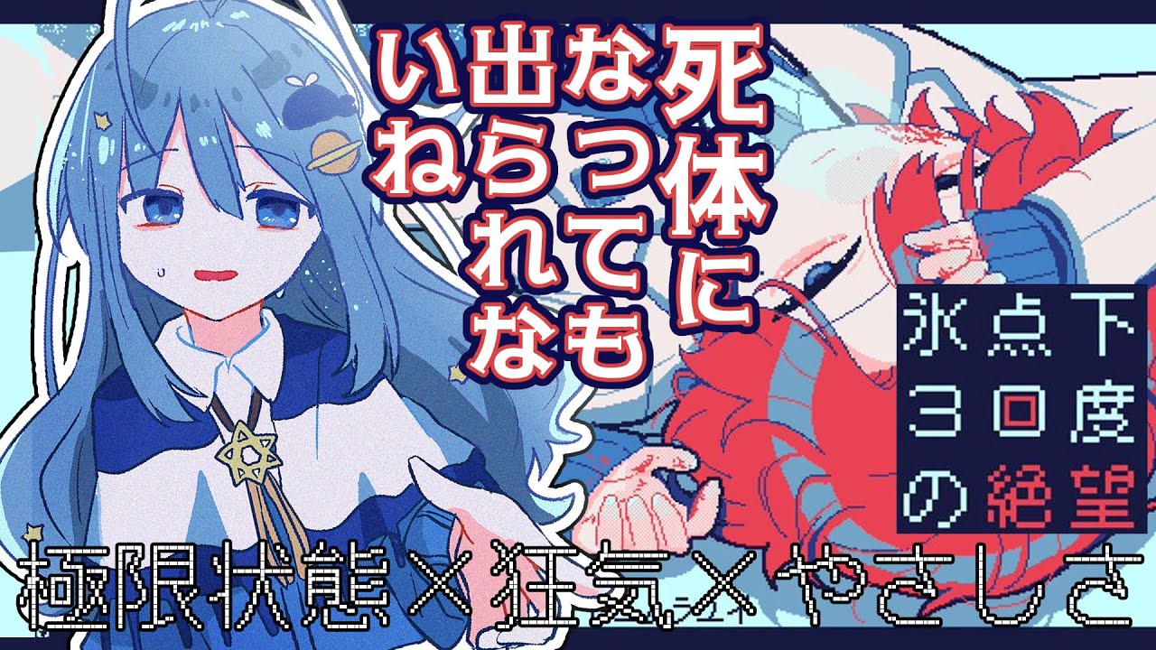冷凍庫に閉じ込められた、あなたと私。低体温と幻覚と死を一緒に。【氷点下30度の絶望】