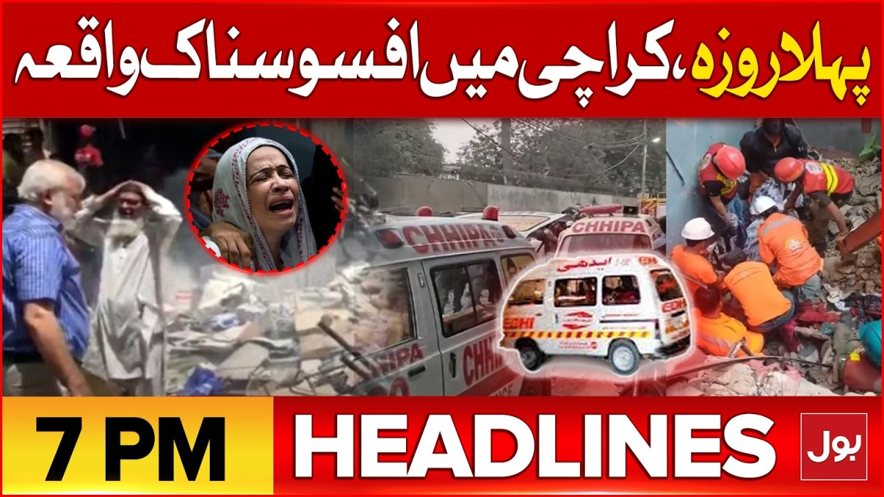 Imran Khan Eye Condition Update | BOL News Headlines at 7 PM | Court Hearing On Gul Plaza Tragedy