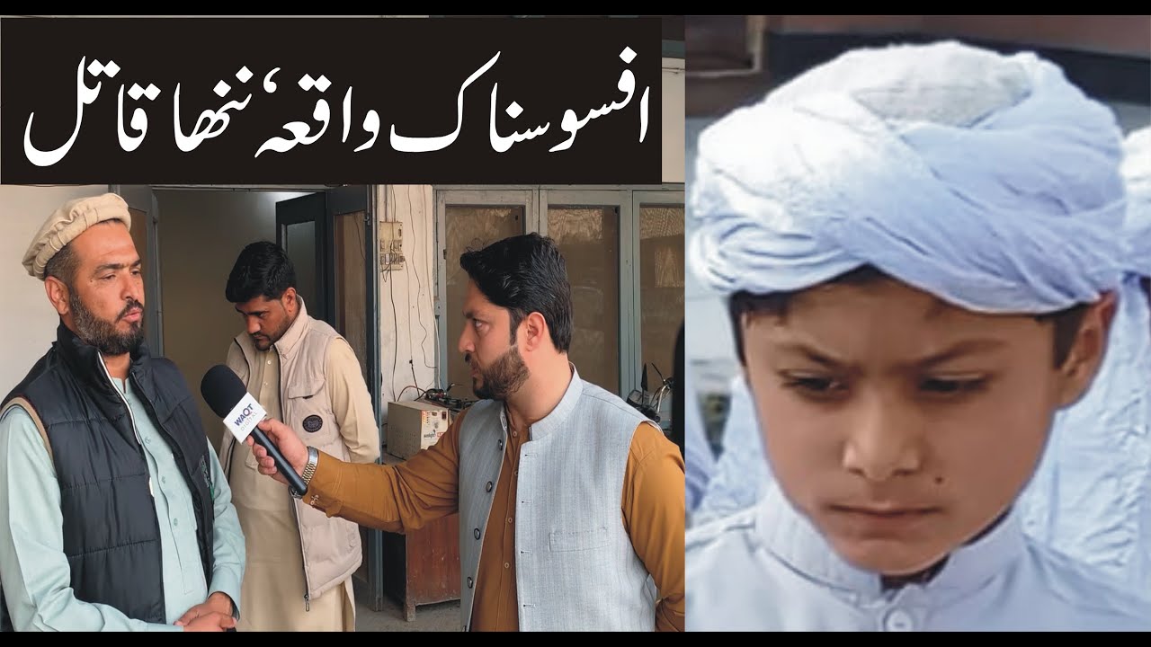 Pishtakhara Mein Bacha Dost K Hathon Qata*L | Waqt Digital Ki Khusoosi Report