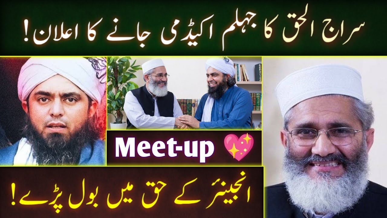 💖 Siraj Ul Haq APPRECIATES Engineer Muhammad Ali Mirza !!!