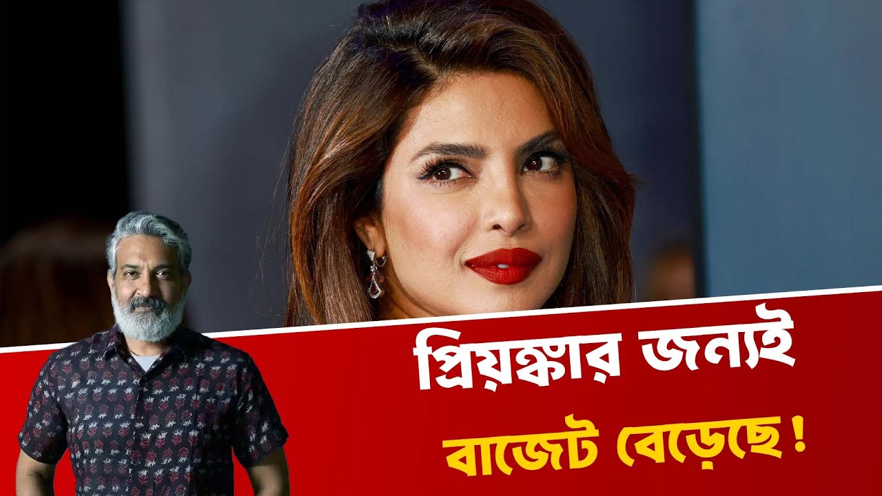 প্রিয়ঙ্কার জন্যই কি ‘বারাণসী’ এত ব্যয়?