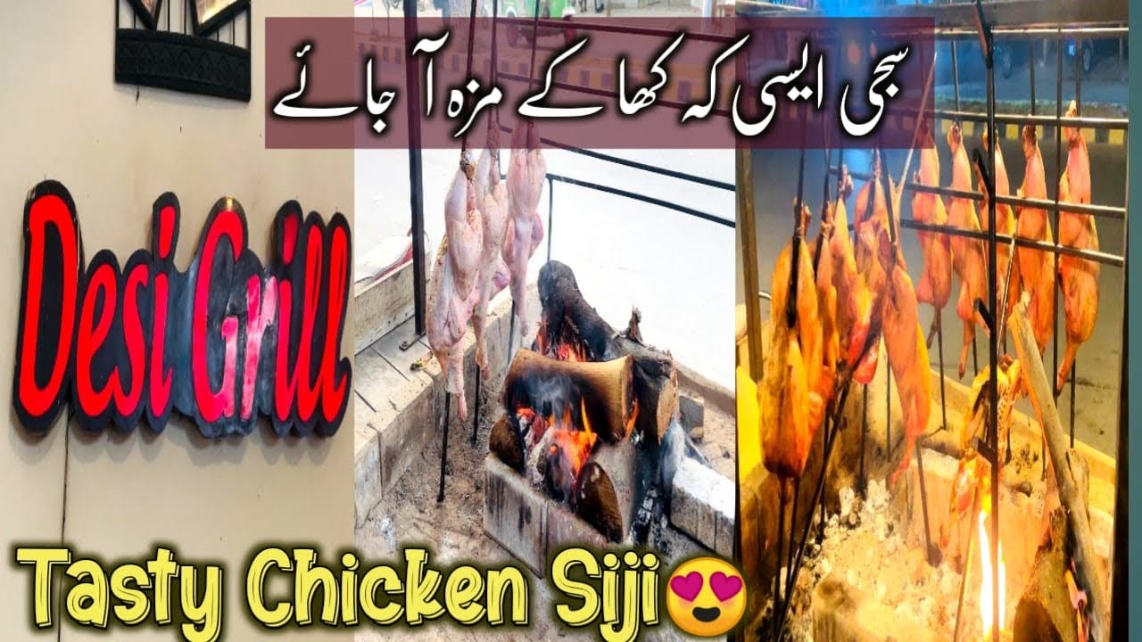 Original Chicken Siji Recipe | Siji Banane Ka Tariqa | Chicken Siji Commercial Recipe