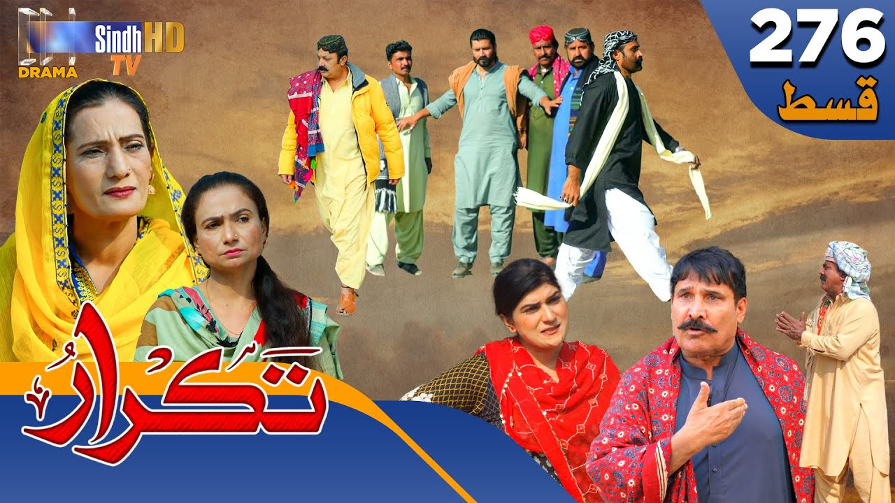 Takrar - Ep 276 | Sindh TV Soap Serial | SindhTVHD Drama