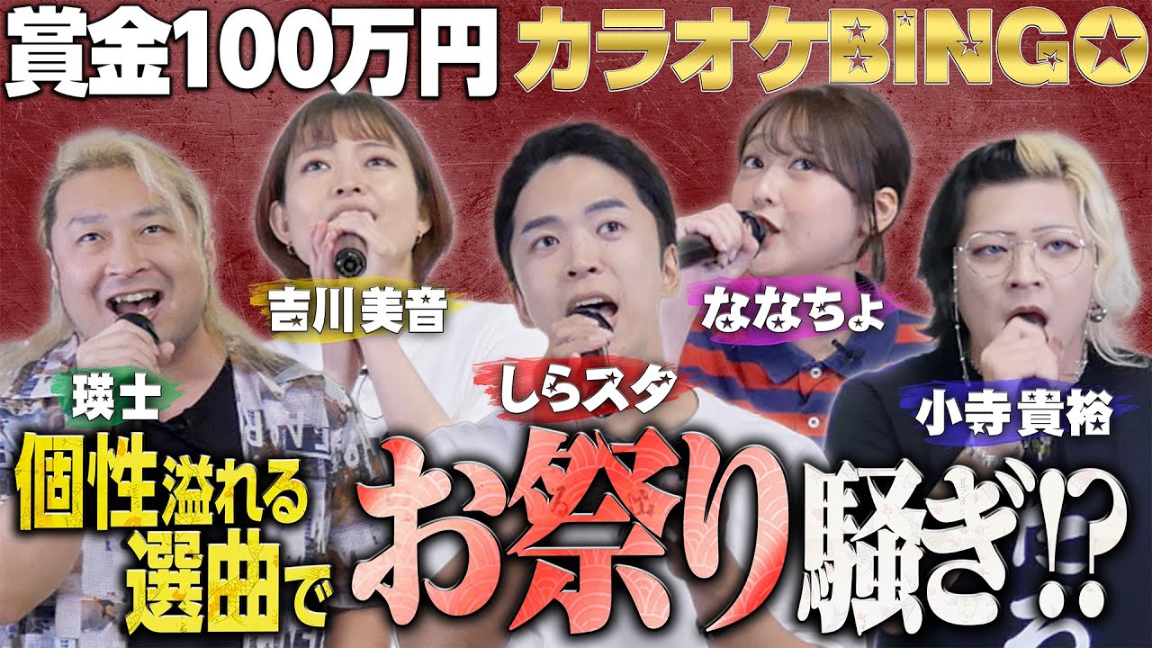 【第17回】100万円チャレンジでお祭り状態！？様々なジャンルの楽曲をボイストレーナーが熱唱 by シアーミュージック