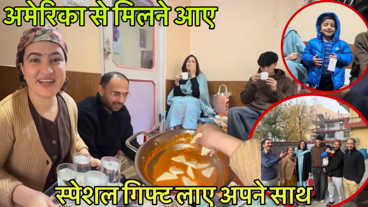 आज घर पर आए अमेरिका से खास मेहमान || ख़ुशी ख़ुशी किया उनका स्वागत || पहाड़ी मेहमाननवाजी || LWS 