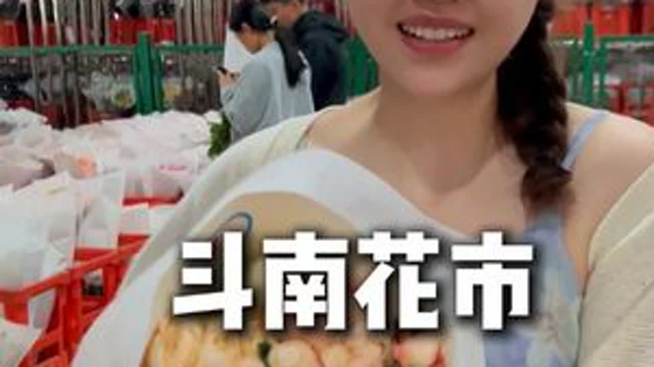 戳中我心巴的小众花材 #云南鲜花 #斗南花市 #小众花材 #鲜花批发 #蚂蚁花团