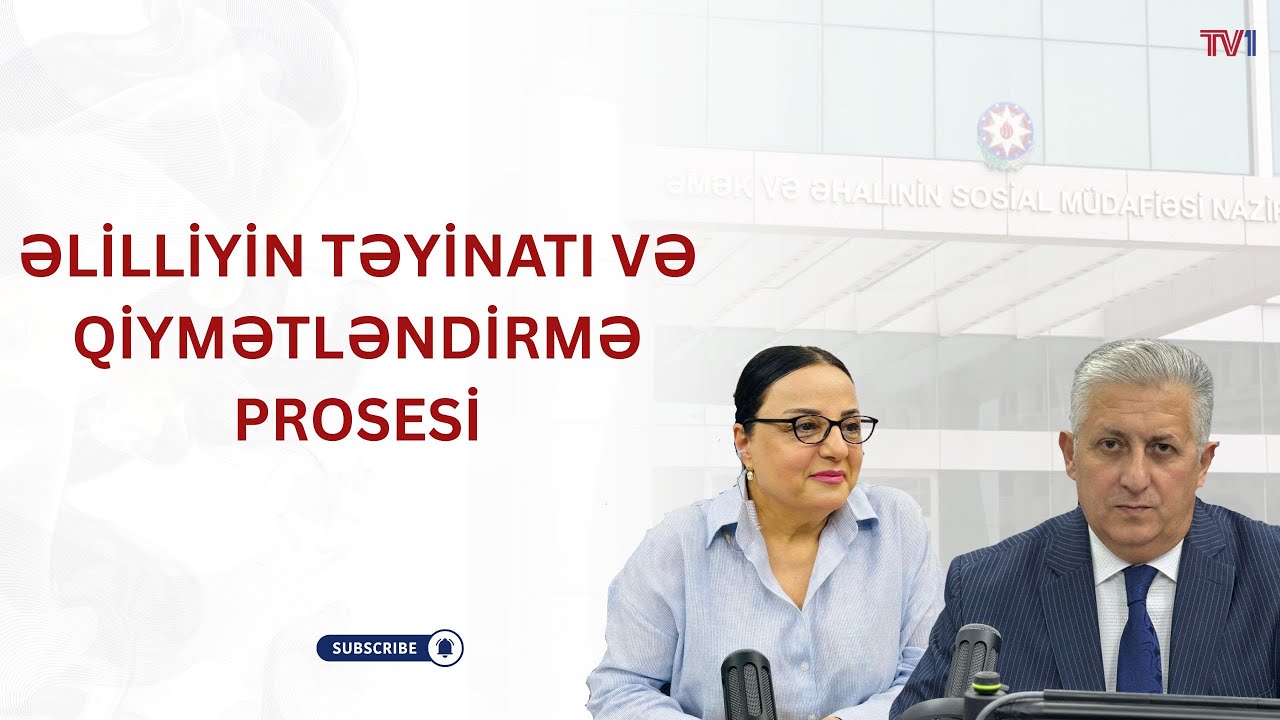 Əlilliyin təyin olunması və qiymətləndirilməsi prosesi | Nazirlik rəsmisinin açıqlamaları