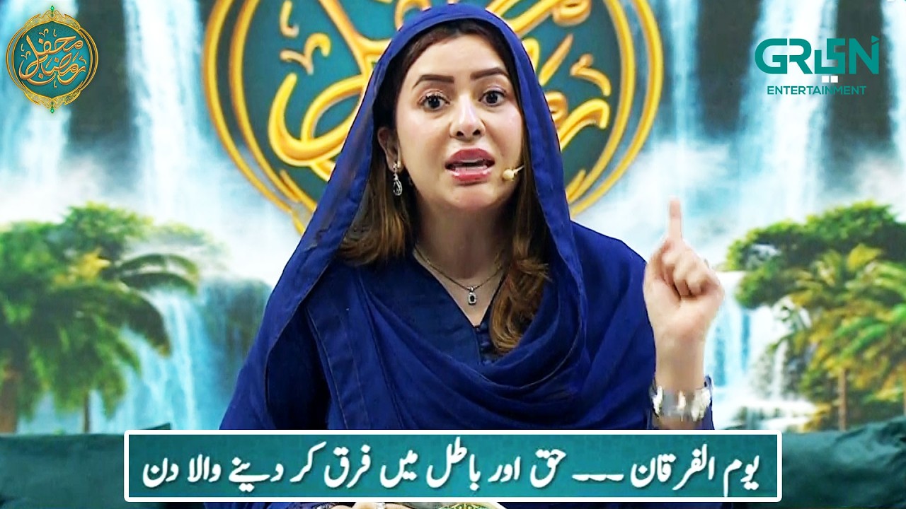 Ashra e Maghfirat (Youm ul-Furqan) First Muslim War 