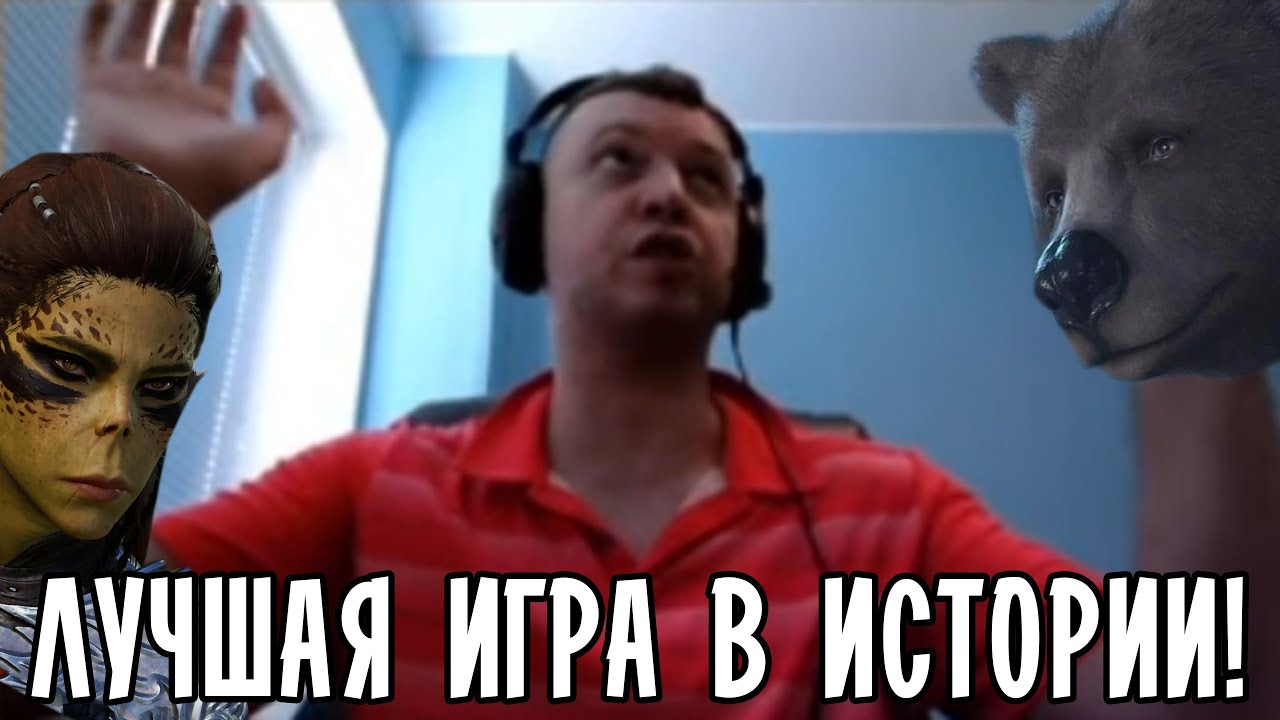 ЛУЧШАЯ ИГРА В ИСТОРИИ!? ПАПИЧ ПРО BALDUR'S GATE 3!
