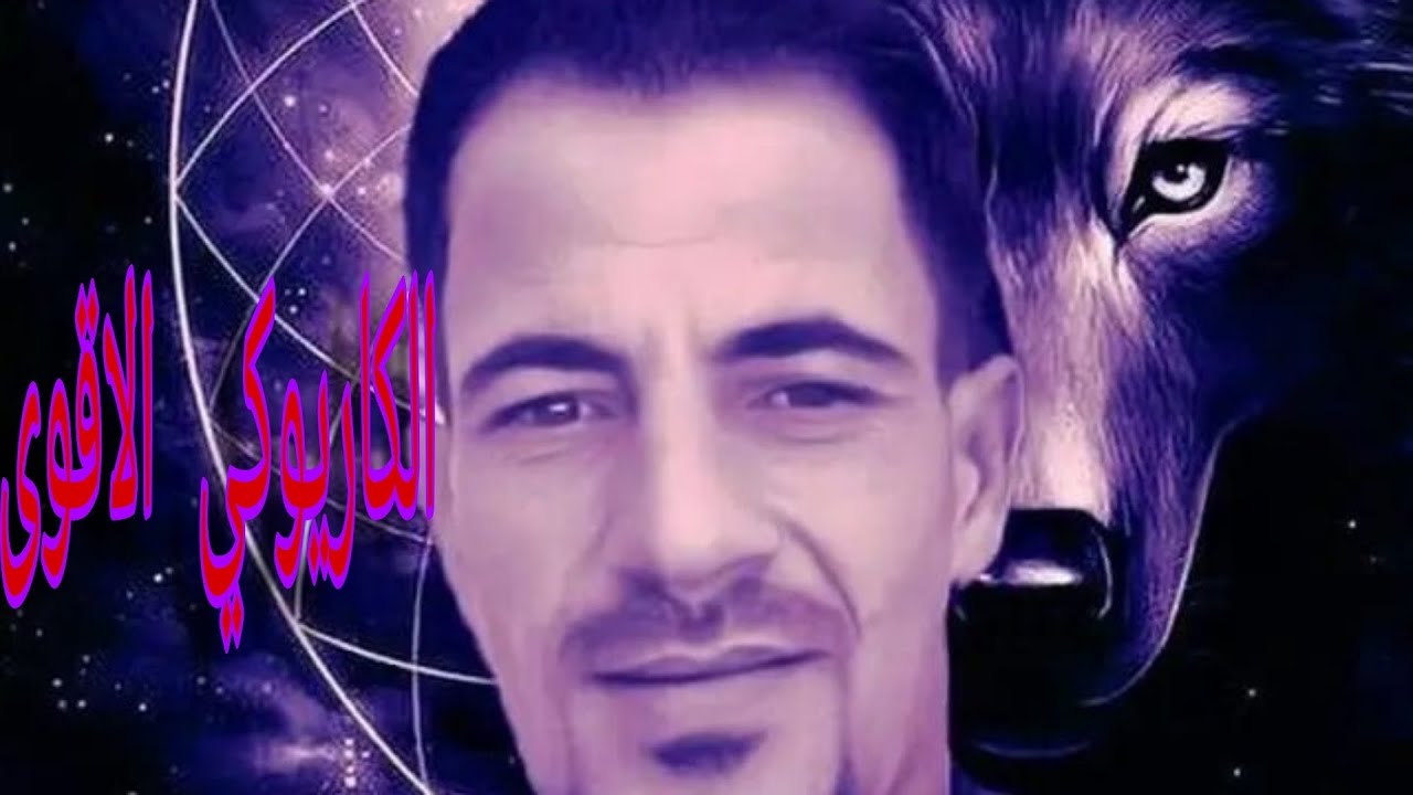 كاريوكي الاقوى  العتابه سويحلي  مع ايقاع تفتح مسامات العقل