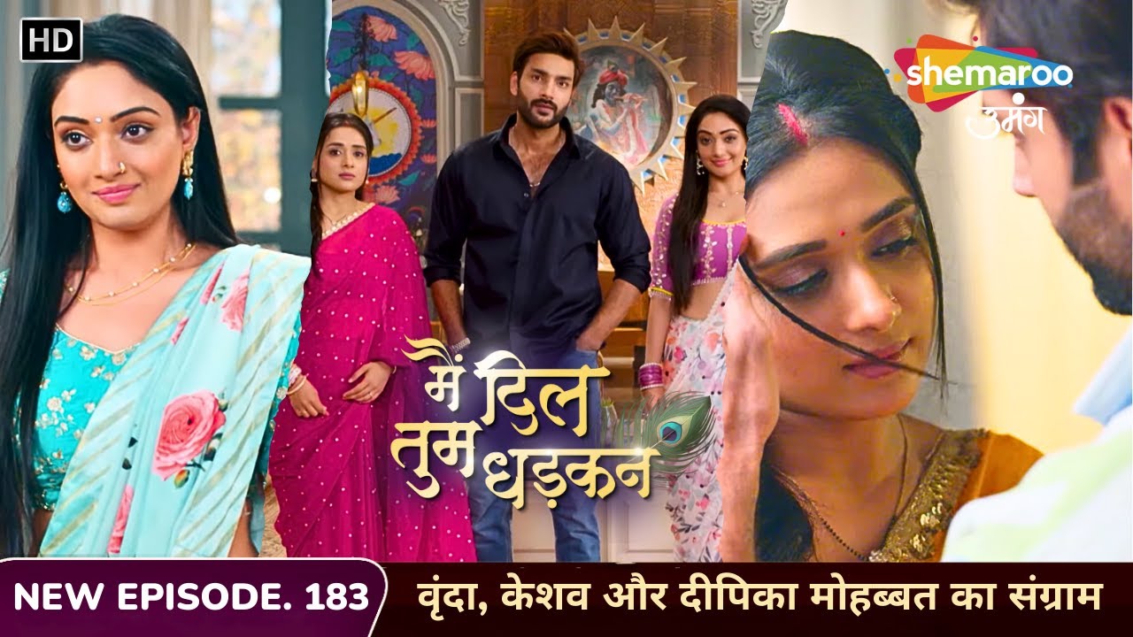 Main Dil Tum Dhadkan | Full Episode 183 | वृंदा, केशव और दीपिका मोहब्बत का संग्राम | Shemaroo Umang
