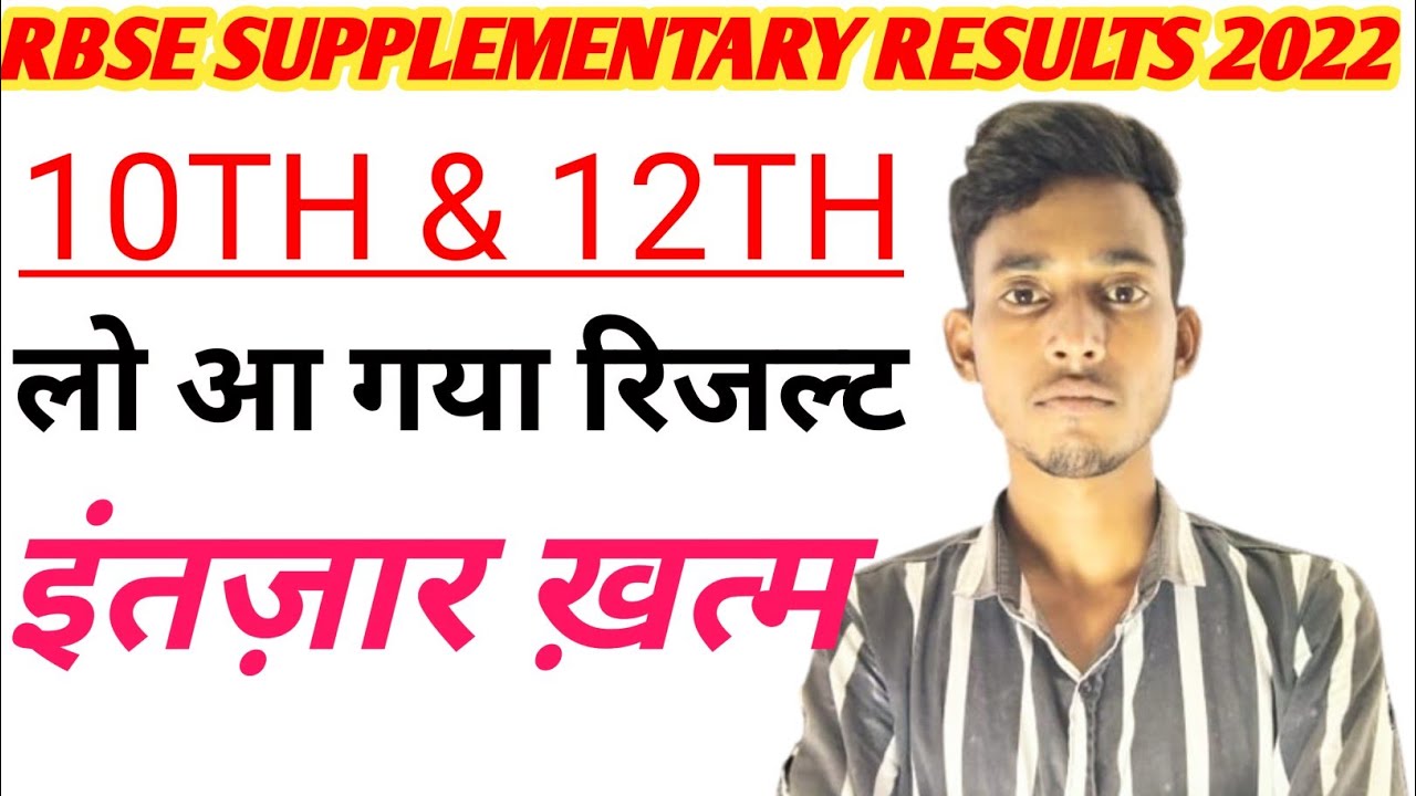 Rbse Supplementary result 2022 Announced date||rbsesupplementaryresult|| supplementary result||rbse