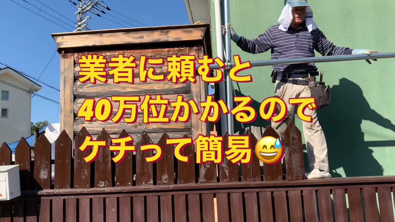単管パイプ足場作りど素人diy 簡易足場作ってみました‼︎