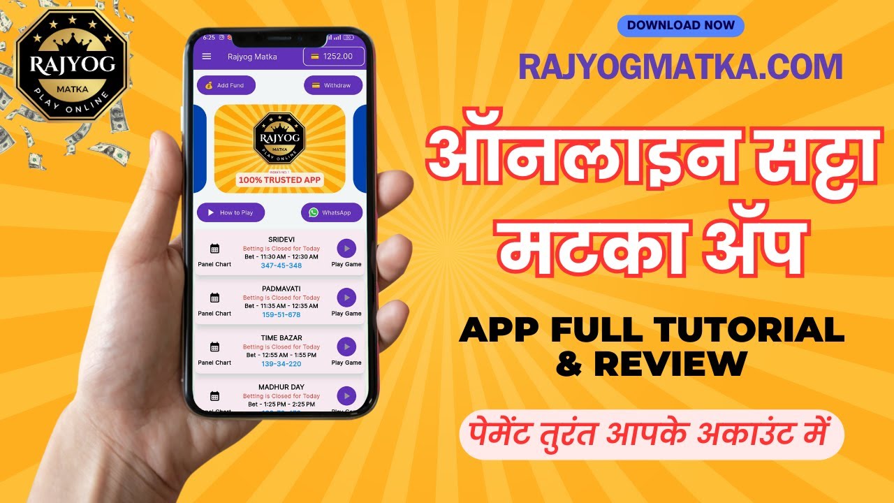 Rajyog Satta Matka App Tutorial | सट्टा मटका ऑनलाइन कैसे खेलें | How to Play Satta Matka Online