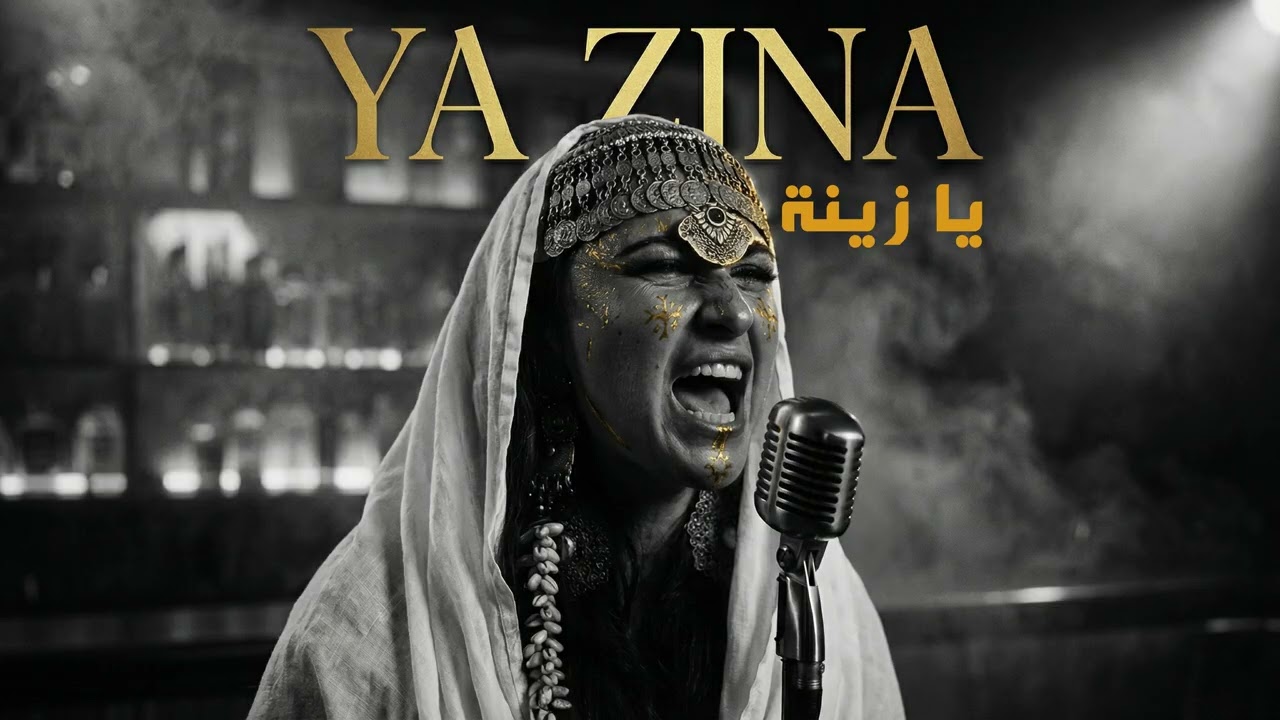 Ya Zina Dirla Tay – يا زينة ديري لاتاي  | Sout Al Tarab