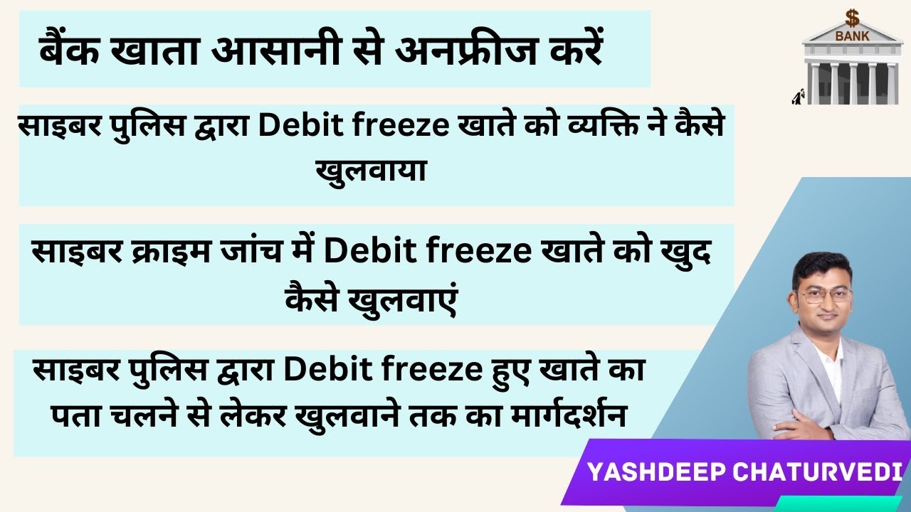 Bank account frozen by cyber police! Learn how to unfreeze it on Your own step by step
