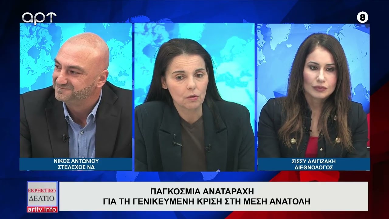 Εκρηκτικό Δελτίο 6/3/26