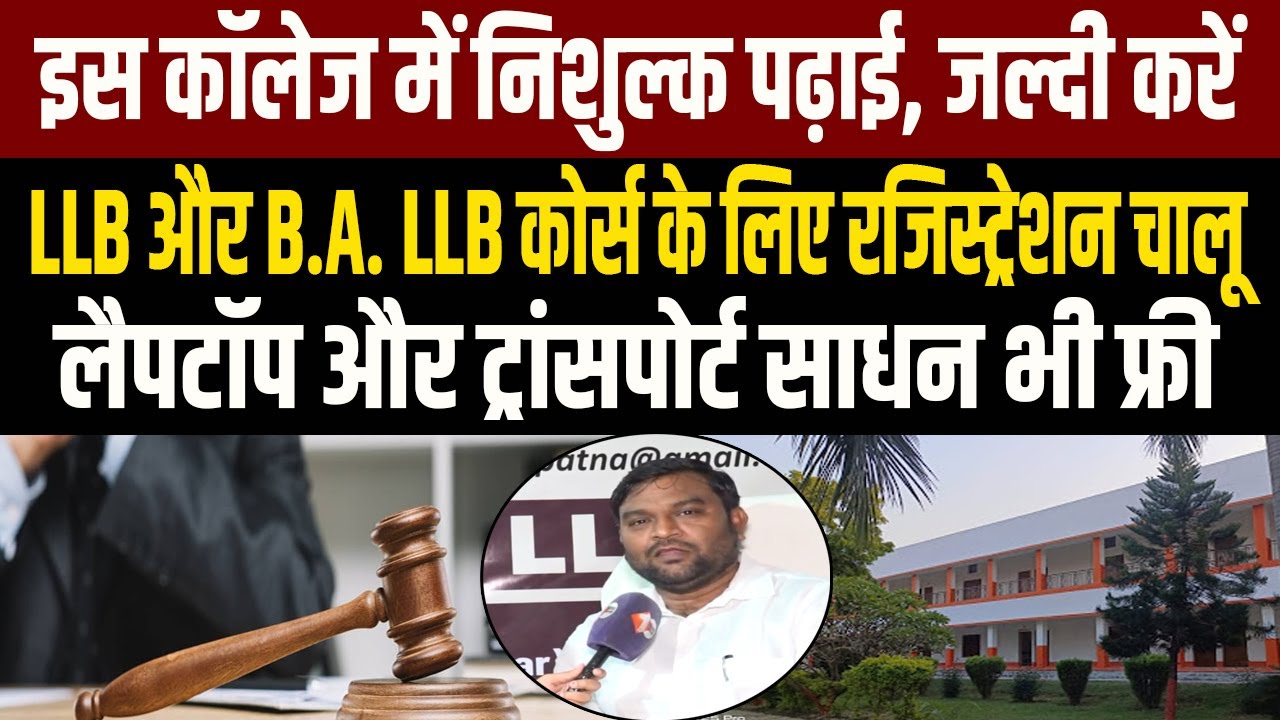 Law Courses के लिए Mona Law College में निशुल्क पढ़ाई, वर्मा फाउंडेशन ग्रुप के साथ बहुत सुविधाएं भी
