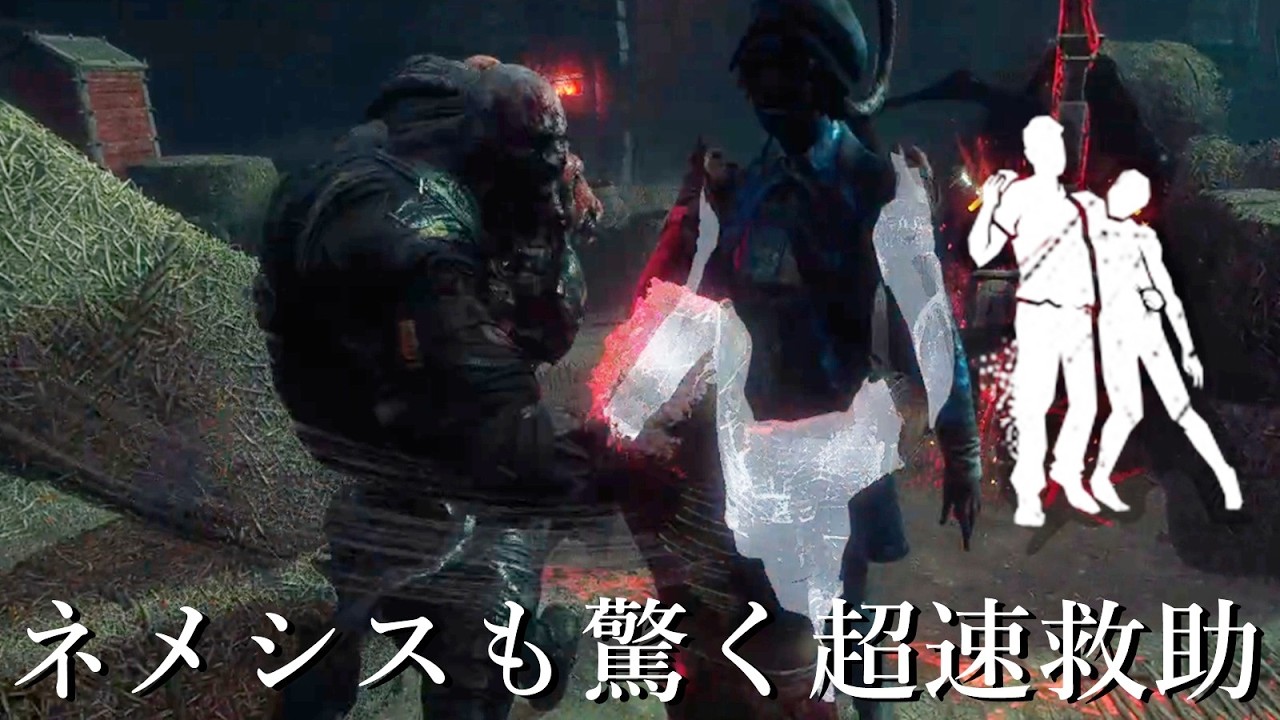 ネメシスも驚くバグみたいな超速救助に笑いが止まらん-Dead by Daylight【EXAM】