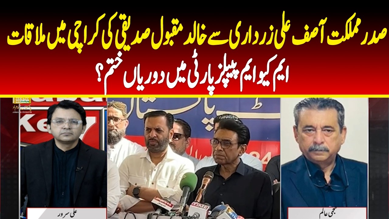 Khabar Kay 7 | Zardari Meets Khalid Maqbool in Karachi