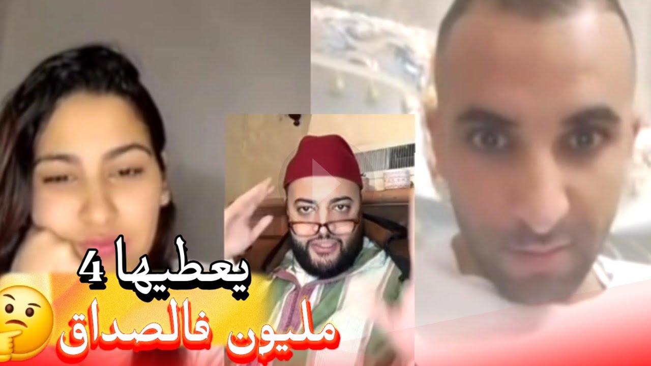 زواج مع الفقيه أطرف المواقف 💍 .Funny moments in Morocco 2026