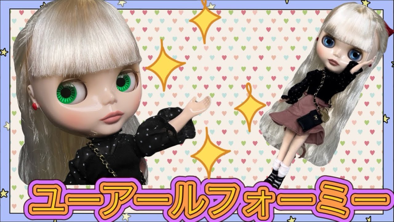 TOP SHOP限定ネオブライス・ユーアールフォーミー　開封