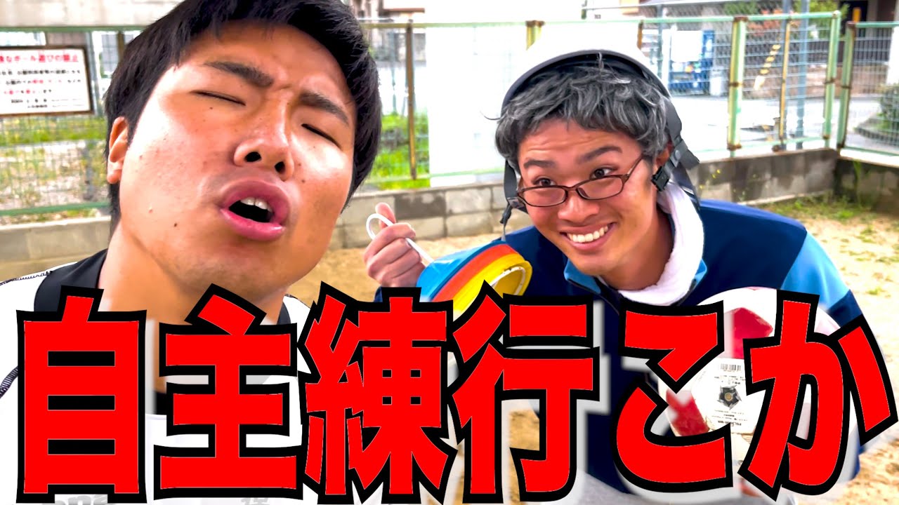 オフなのに友達全員に断られた中学生時代