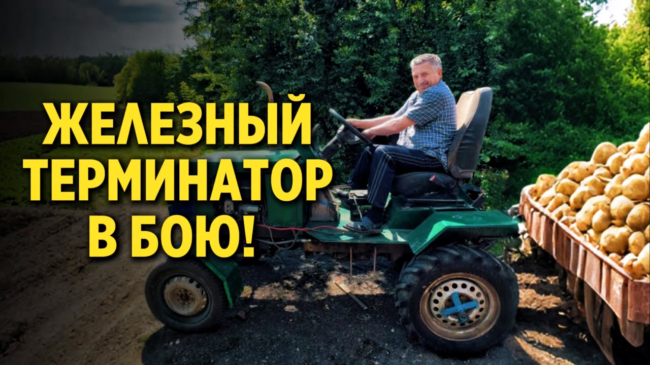 Самодельный МИНИ ТРАКТОР делает ЭТО! Копает картошку без усилий! 