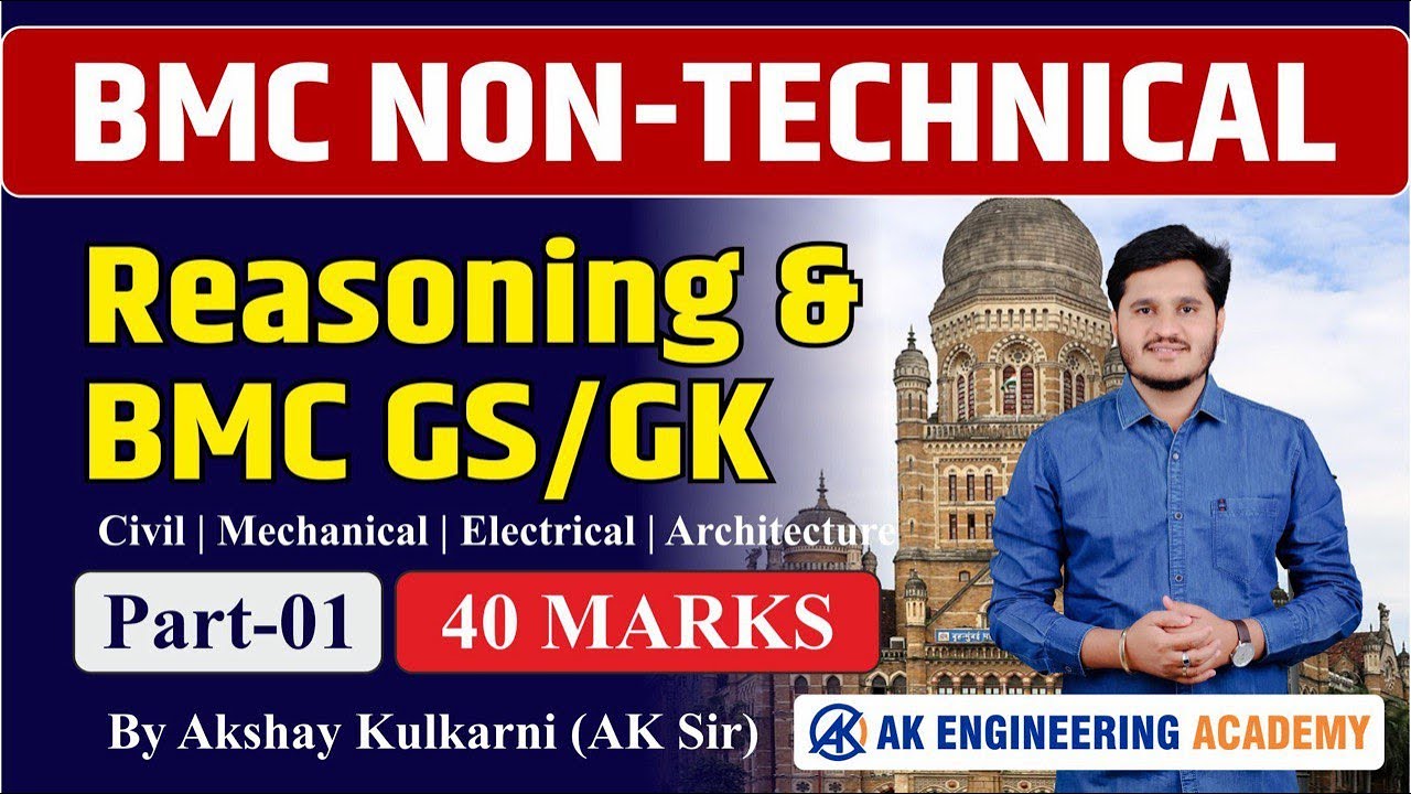 Logical Reasoning | BMC GS/GK | बृहन्मुंबई महानगरपालिका | 40 out of 40 कसे घेणार | By AK Sir