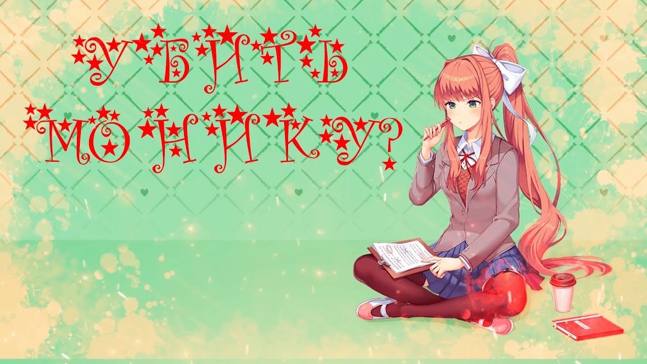 СПАСТИ САЙОРИ? ● Doki Doki
