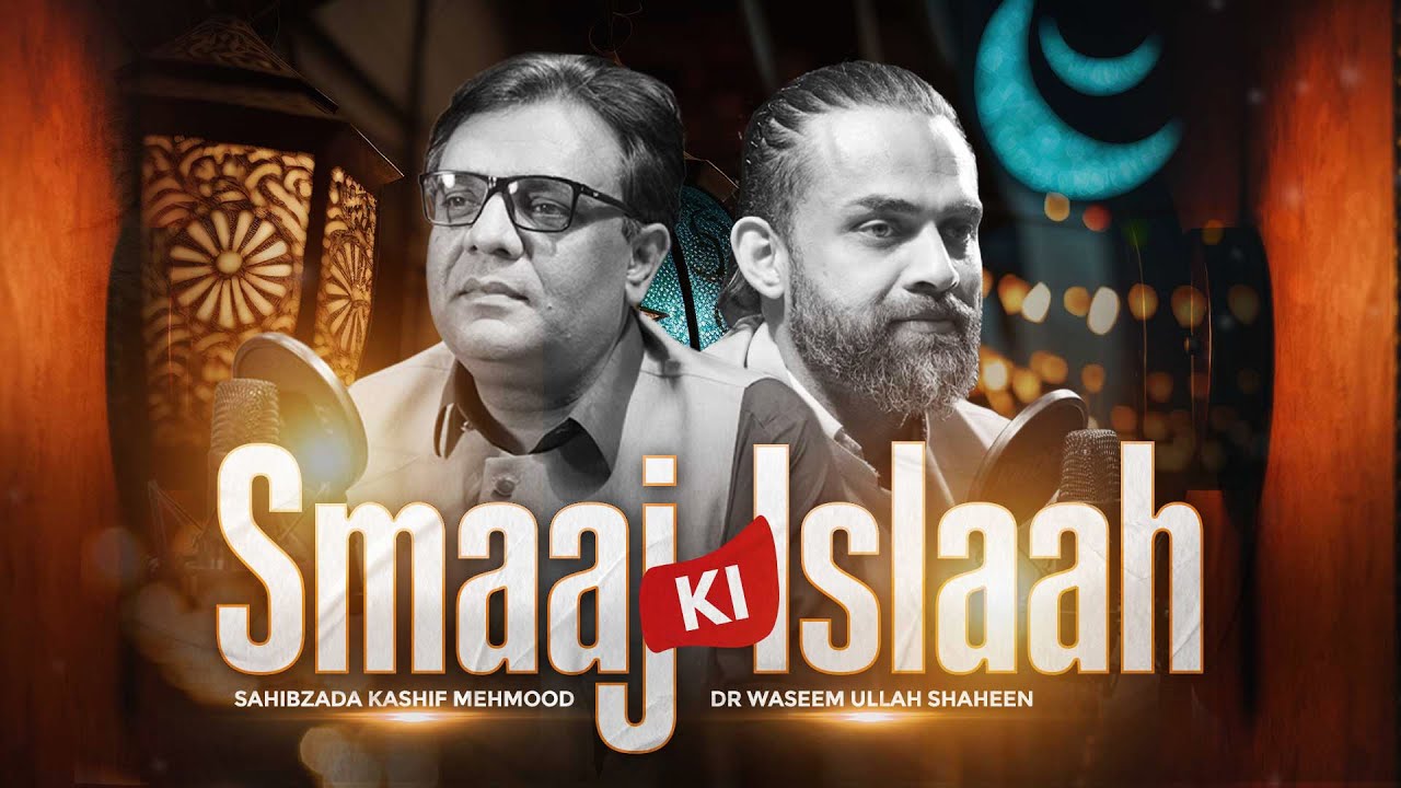 Samaaj Ki Islaah | Sahibzada Kashif Mehmood & Dr. Waseem Podcast