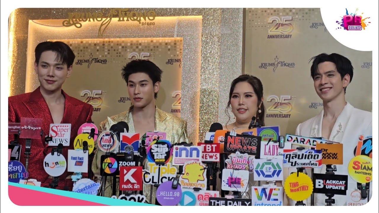 ฟิล์ม-ต้าห์อู๋-ออฟโรด ที่งาน 