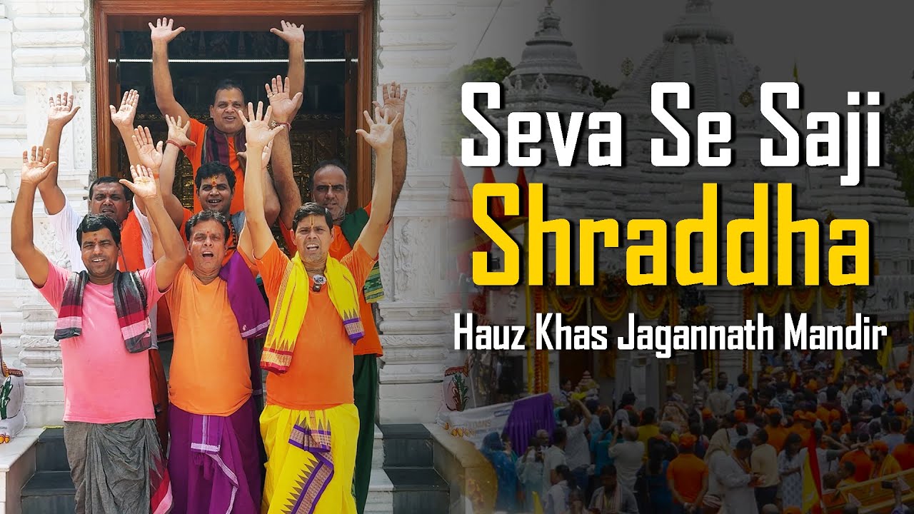 Seva Se Saji Shraddha  I Jagannath Mandir, Hauz Khas I Massif Media