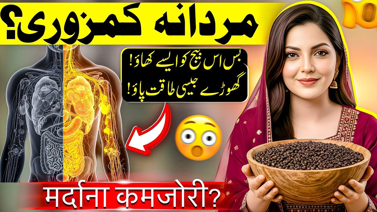 Bas 1 Chutki Rozana! | Kala Kaunch Khane Ka Asli Tarika Aur Raaz | Saima Khan Health