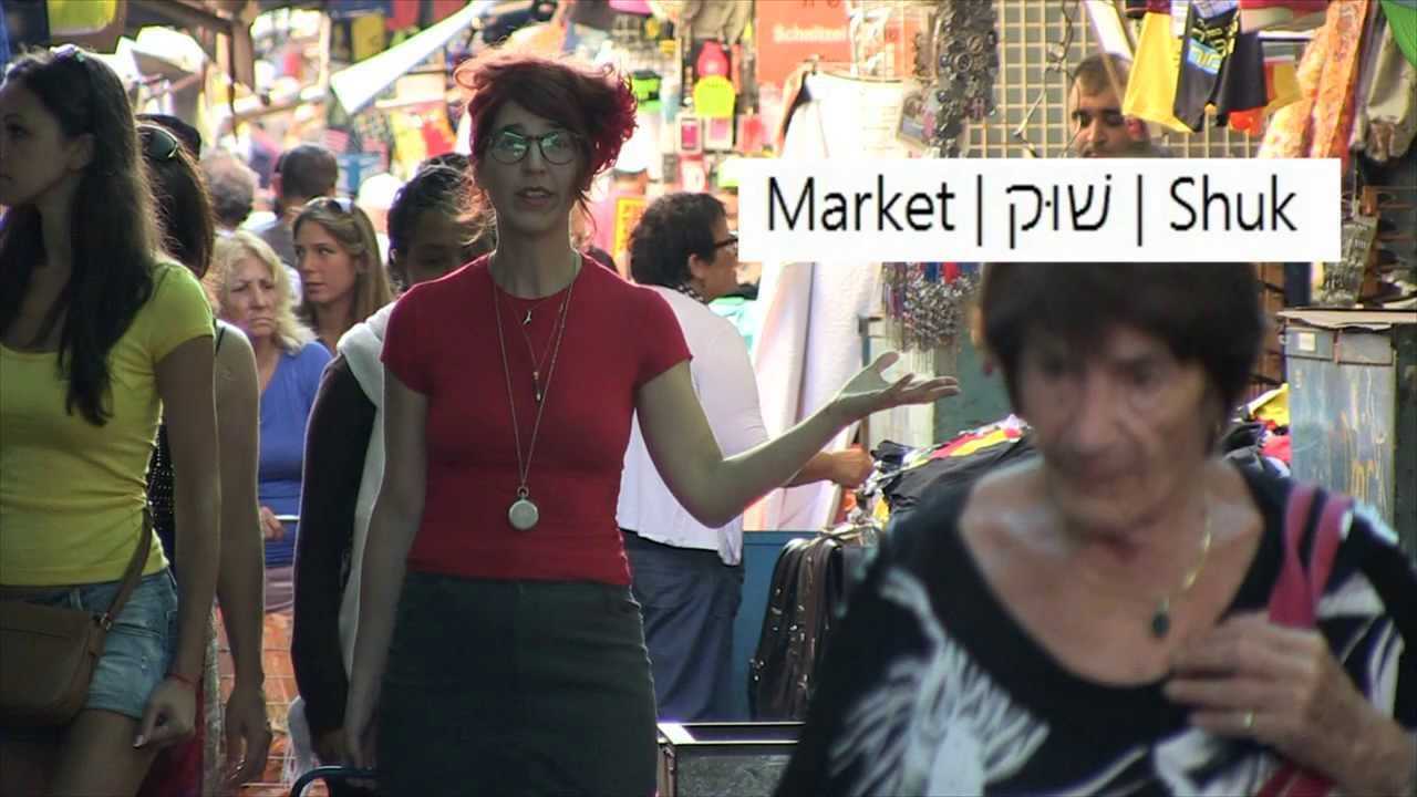 The Hebrew Teacher - At The Market