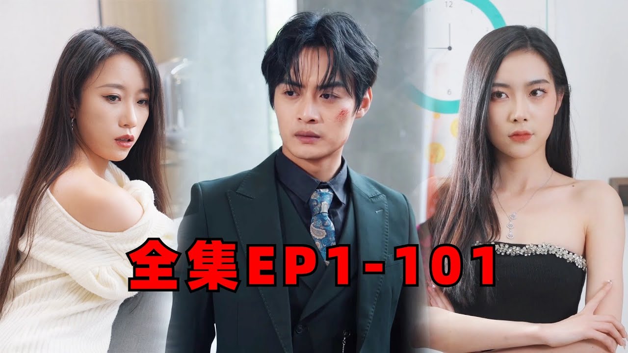【MULTI SUB】男主經歷車禍來到物價貶值一百萬的世界，萬元就成了世界第一首富，同學會上拿出二十元大鈔，昔日校園女神竟直接倒追他，在這美女豪車玩到手軟..#男频#玄幻 #短剧#熱播短劇#战神
