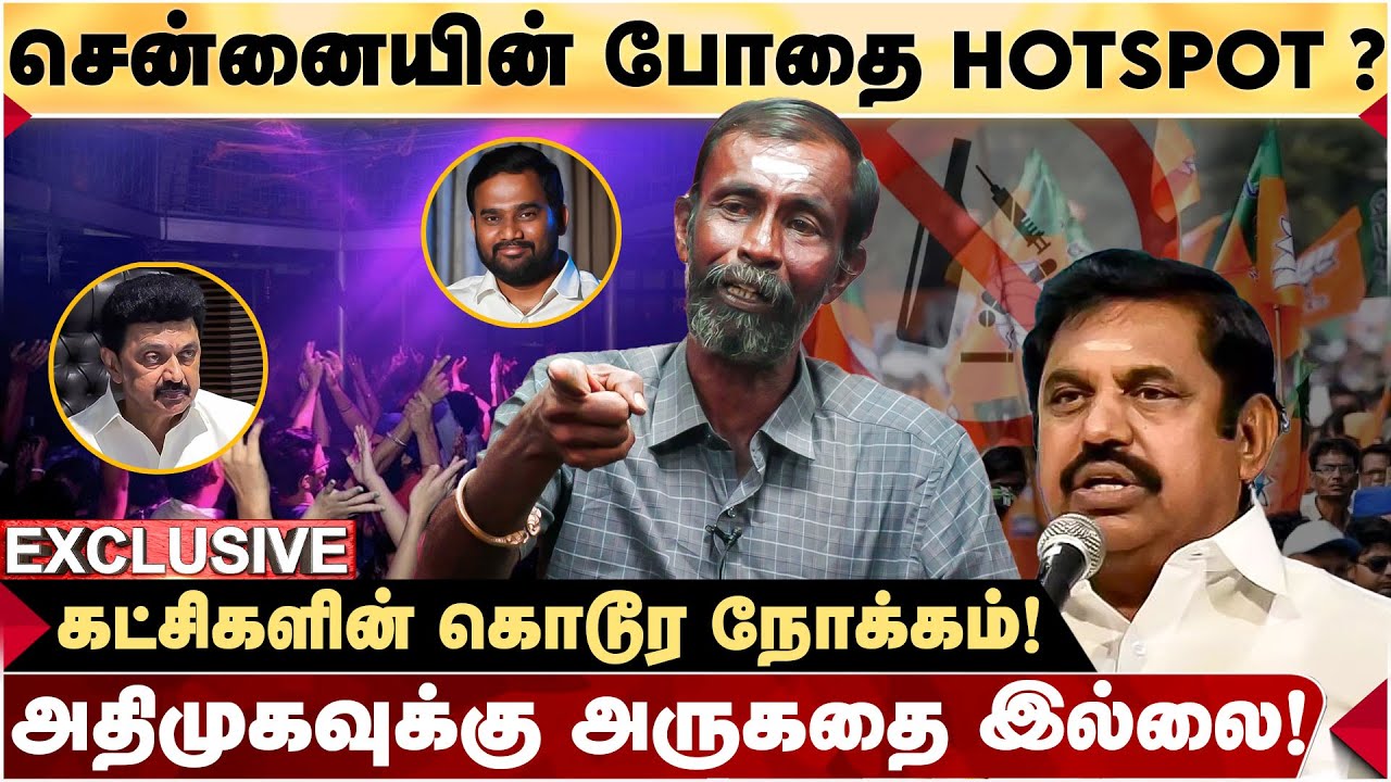 DMK-வுக்கு வாய்ப்பே இல்ல! BJP உள்ள நுழைஞ்சிருச்சு! BJP vs ADMK பிரிவின் காரணம்... |  NEET NARAYANAN