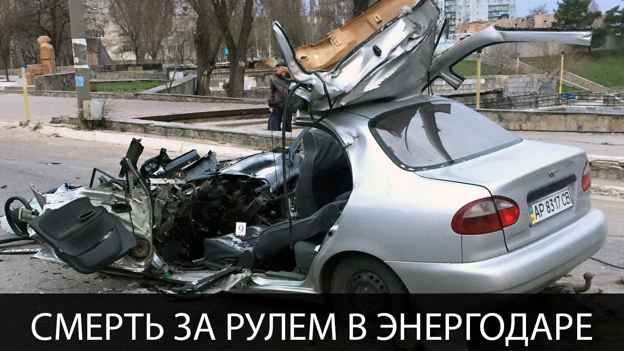 Авария в Энергодаре 1 апреля 2017. Погиб управляющий &laquo;Ощадбанком&raquo;