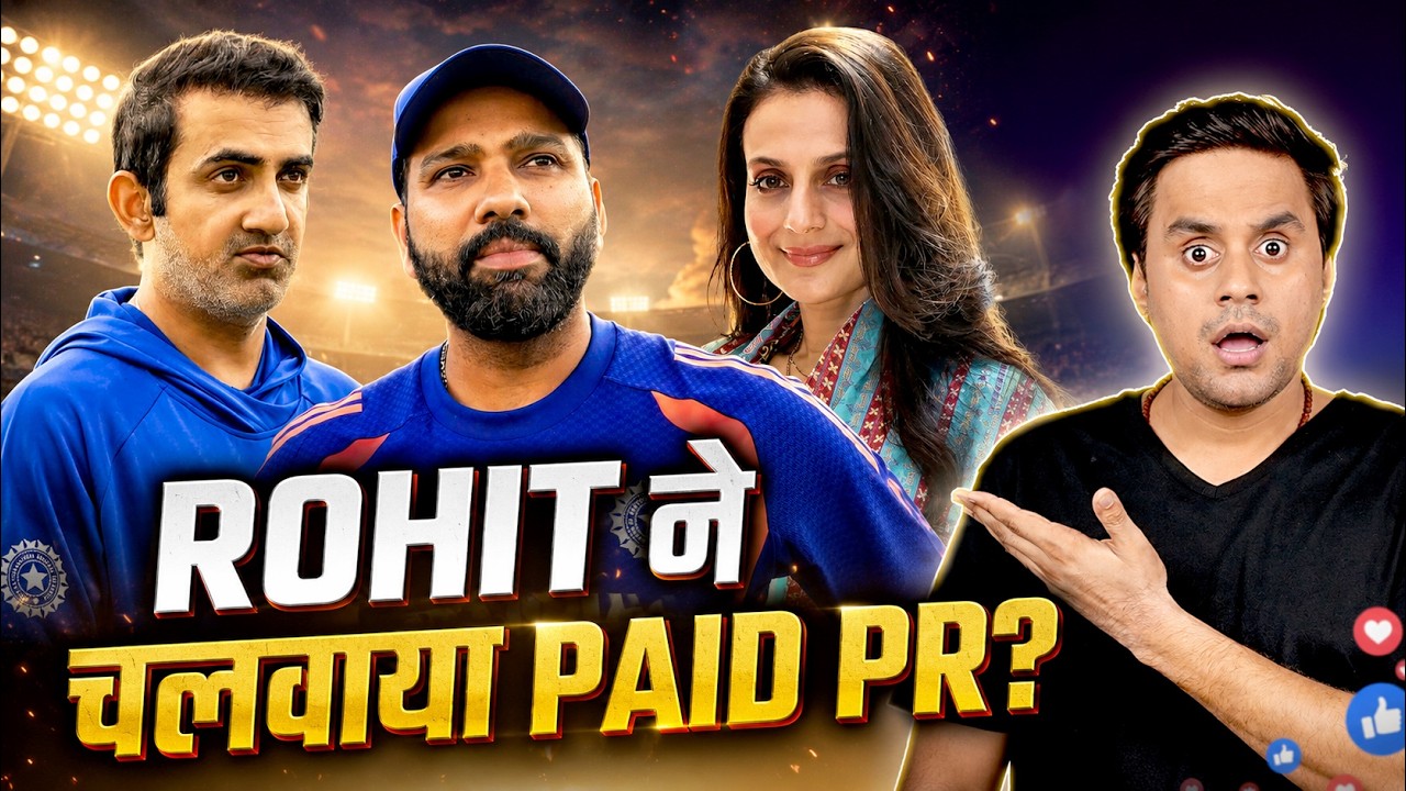 Did Rohit Sharma planted his own Retirement news? | Thank You Rohit | India vs England | @RJRaunac​
