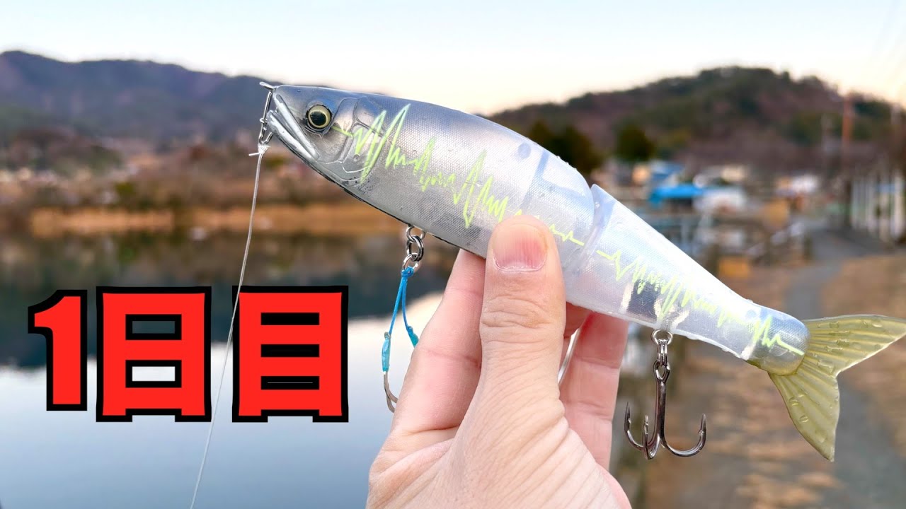 冬のデカバス専用チューンはコレが熱い！【ジョインテッドクローな生活1日目】