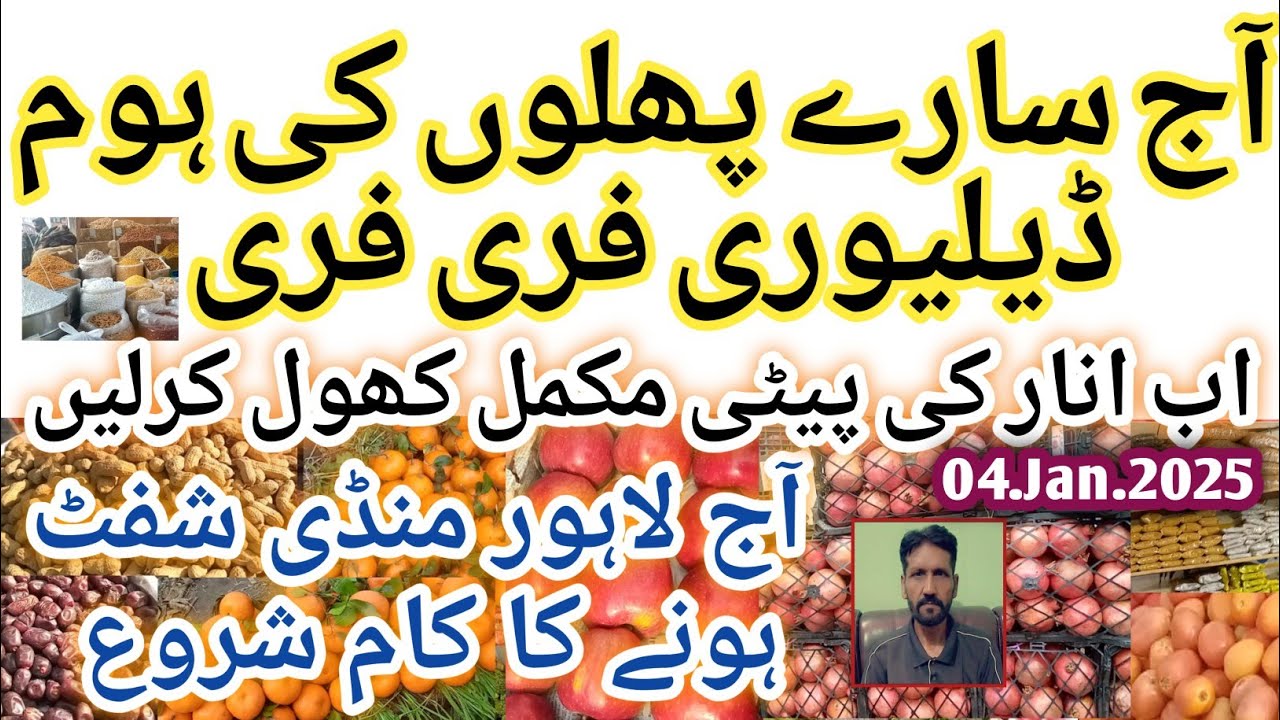 Today Fruit Prices in Lahore|free Fruit home delivery|#lahoreFruitmandi|#dryfruit|#viralvlogs#Orange