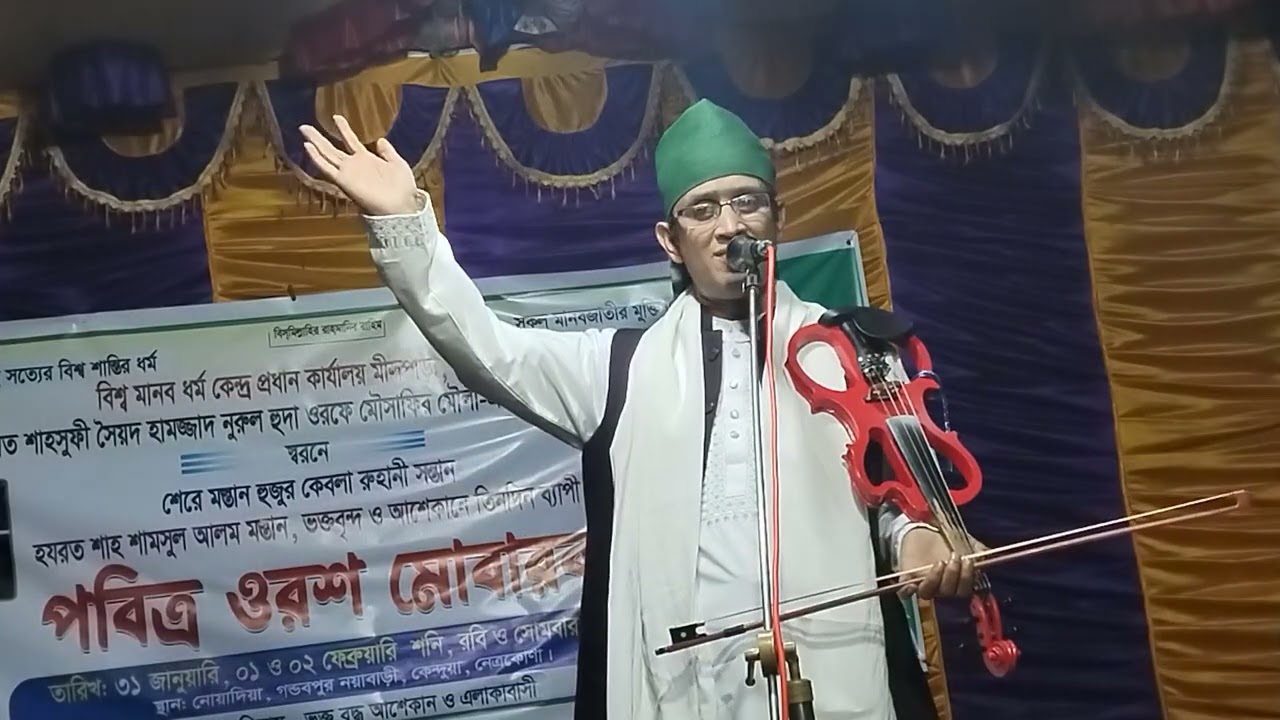 লালনের একটি গান আনোয়ার সরকারের কন্ঠে 