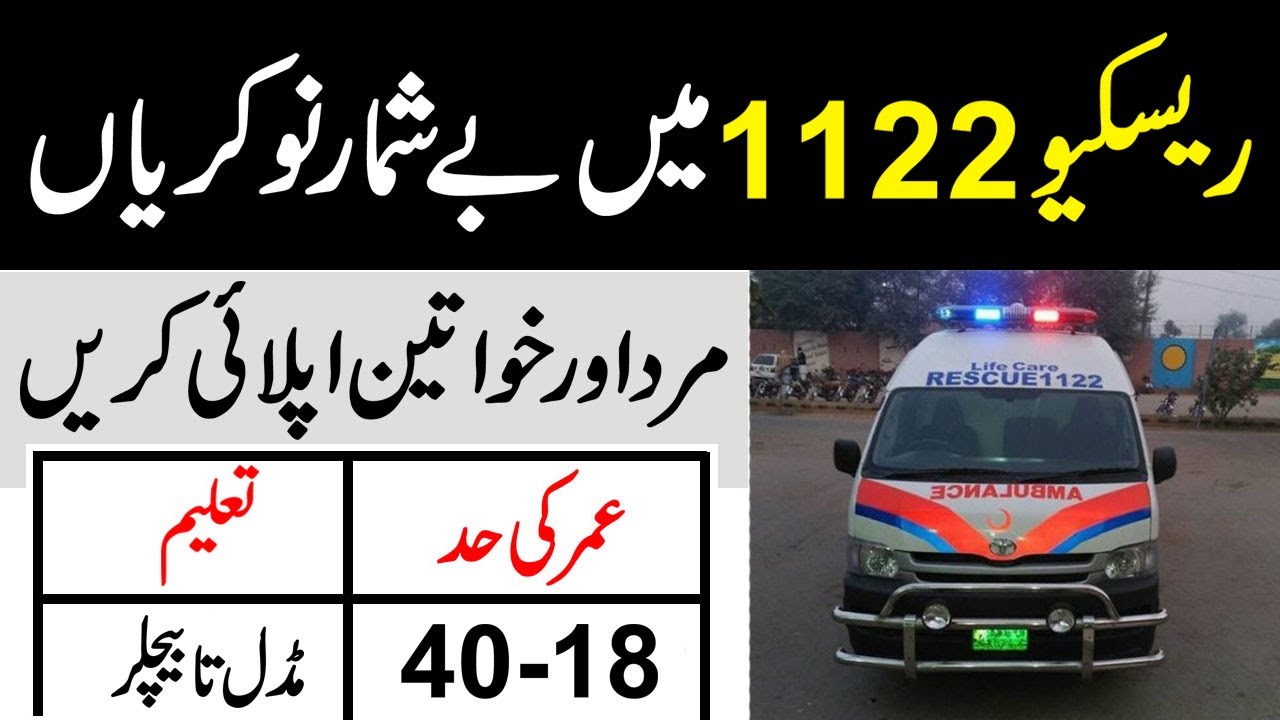 Rescue 1122 Jobs 2019 KPK | Male And Female Jobs in Pakistan