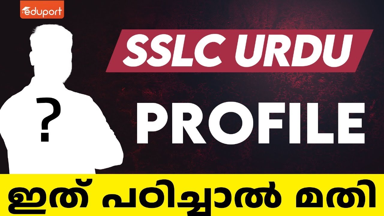 SSLC Urdu Public Exam | How To Make a Profile | Sure Question | A+ ഉറപ്പിക്കാം | Eduport SSLC