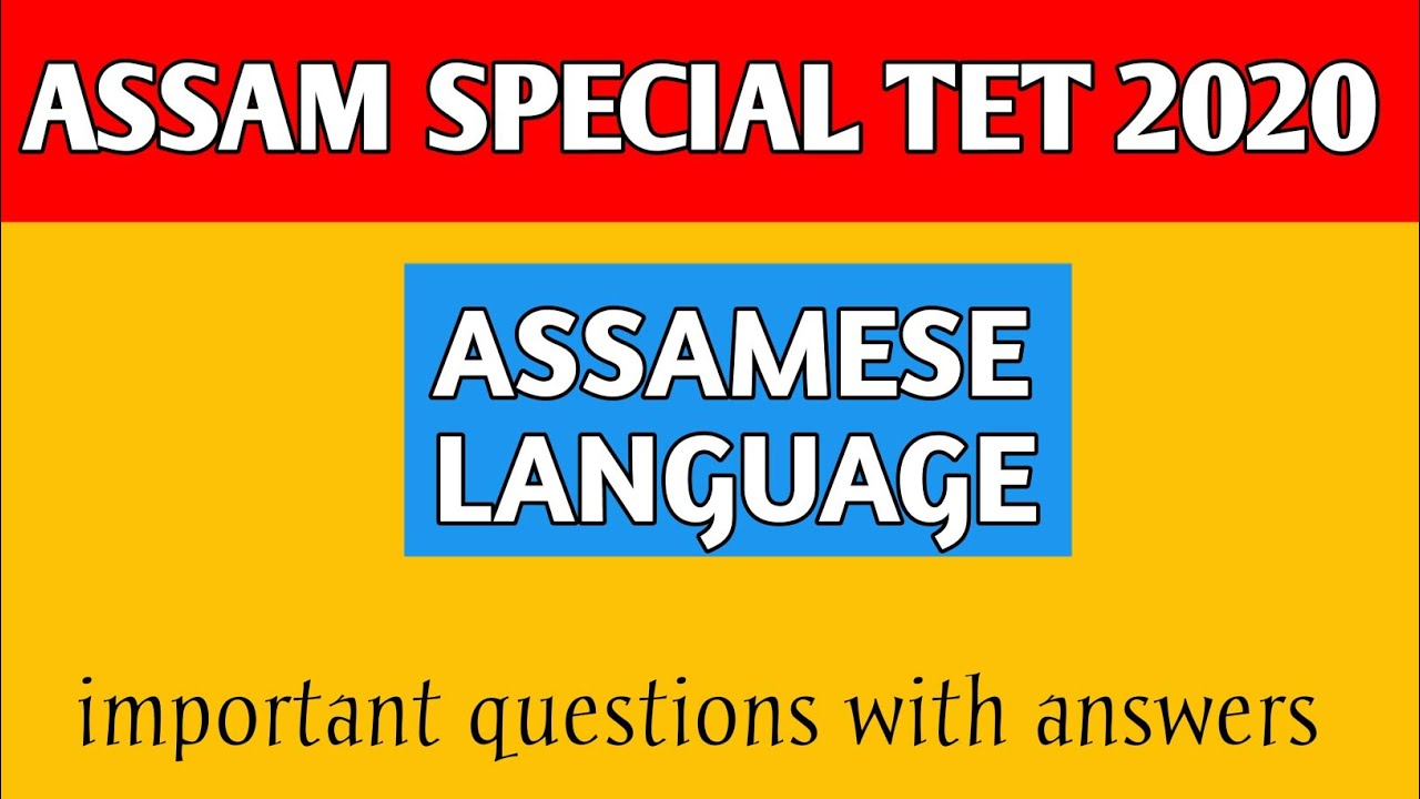 Assam tet assamese language ||অসম ||Assam Sprcial TET 2020