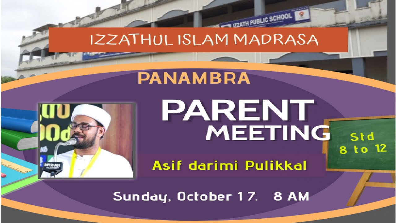 രക്ഷിതാക്കളുടെ ശ്രദ്ധയ്ക്ക്/Asif Darimi Pulikkal/Parents' meeting/IZZATHUL ISLAM MADRASA/PANAMBRA